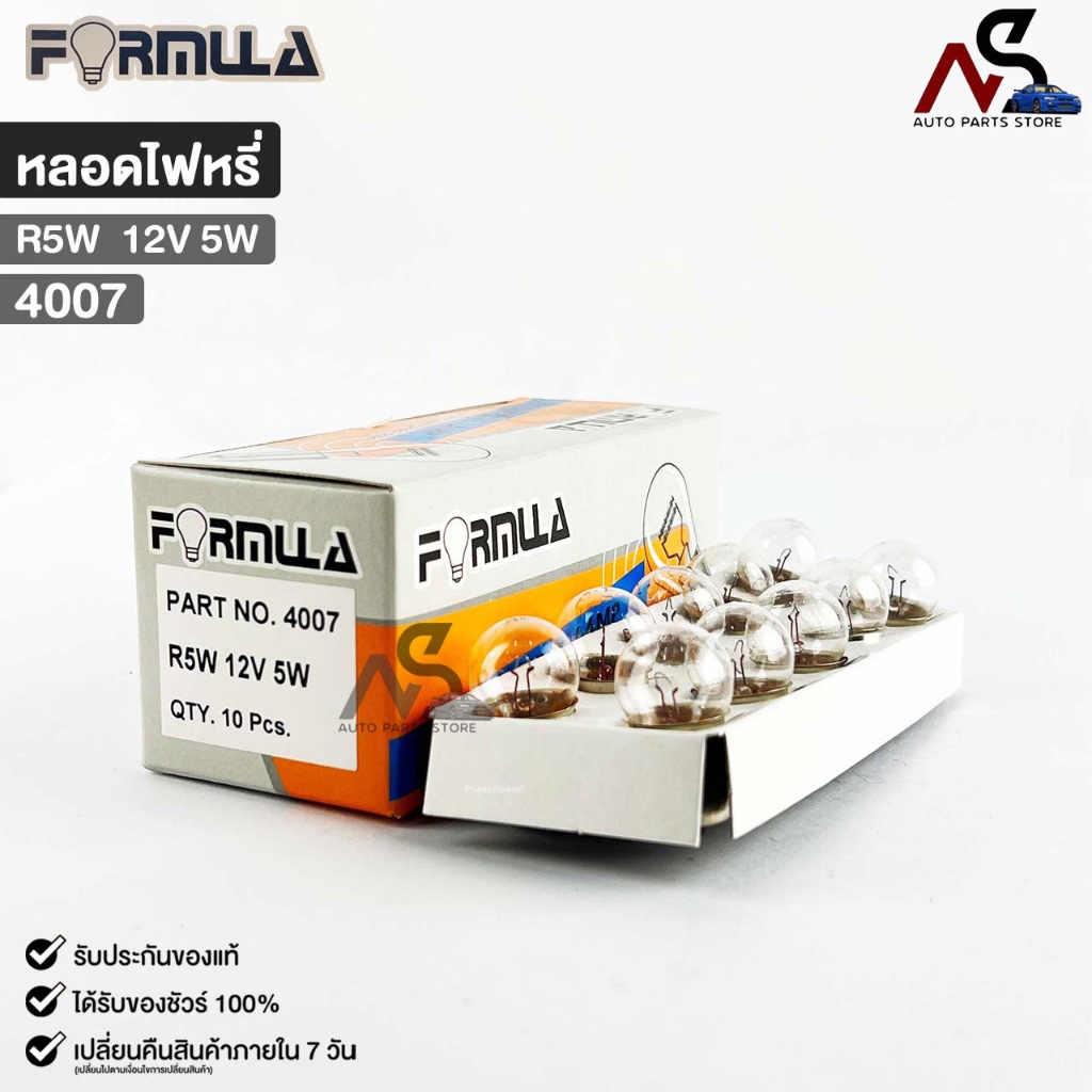 หลอดไฟหรี่ FORMULA R5W 12V 5W ( 1 กล่อง 10 ดวง ) ฟอร์มูล่า รหัส 4007