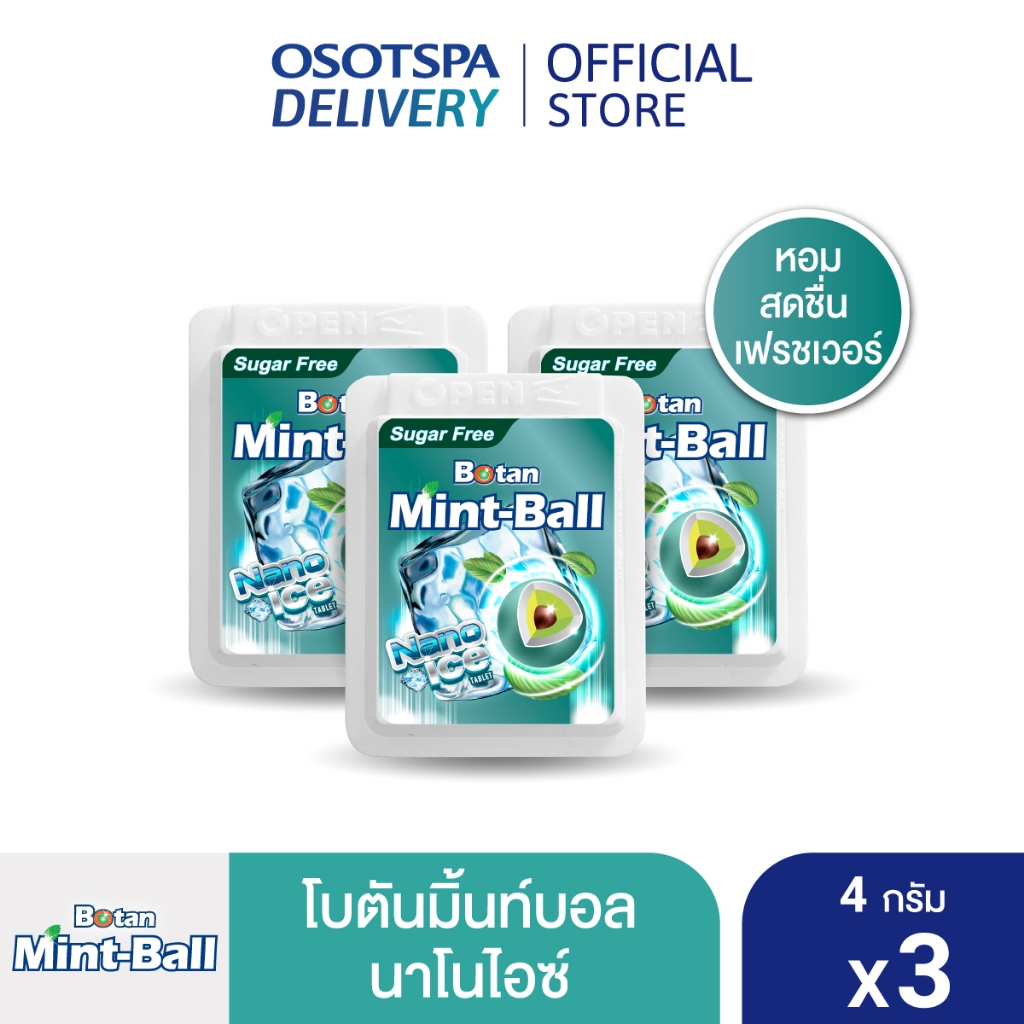 [ใหม่!]Botan Mint Ball โบตันมิ้นท์บอลนาโนไอซ์ - เลือกแพ็คด้านใน