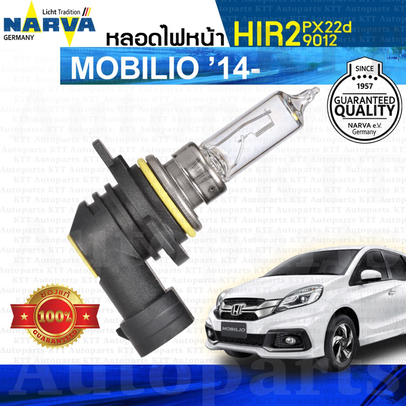 🔅 หลอดไฟหน้า HIR2 Halogen MOBILIO 2014-ขึ้น RS SV Honda DD4 [NARVA 0480673000] หลอดฮาโลเจน PX22d 901