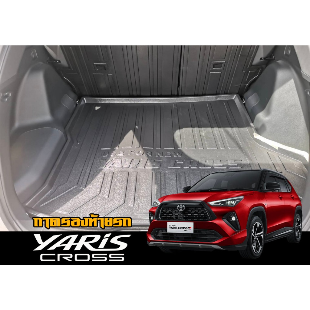 ถาดท้ายรถ ยกขอบ ตรงรุ่น Toyota New Yaris Cross 2023-2026