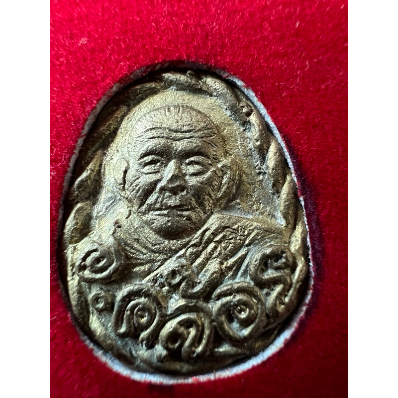 358 เหรียญหล่อโบราณ อิทธิมงคลวัตถุ รุ่น 80 ปี ศรีพิพิธ พ่อท่านคล้อย อโนโม รุ่นแรก วัดภูเขาทอง พัทลุง