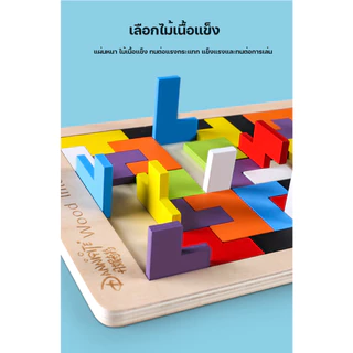 เกมปริศนา Tetris ไม้ของเล่นเพื่อการศึกษาสำหรับเด็ก
