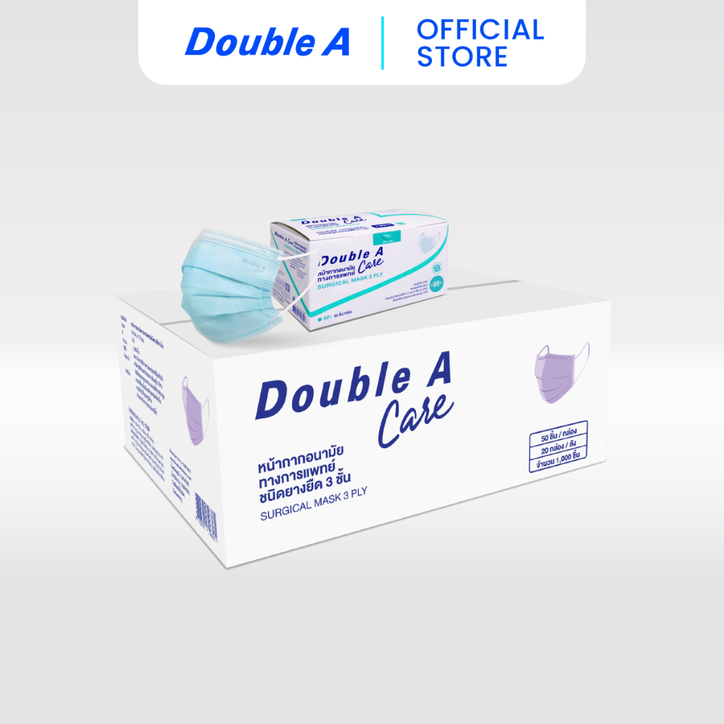 [สีฟ้า 20 กล่อง] Double A Care หน้ากากอนามัยทางการแพทย์ ชนิดยางยืด 3 ชั้น สีฟ้า SURGICAL MASK 3 PLYแบบลัง 20 กล่อง