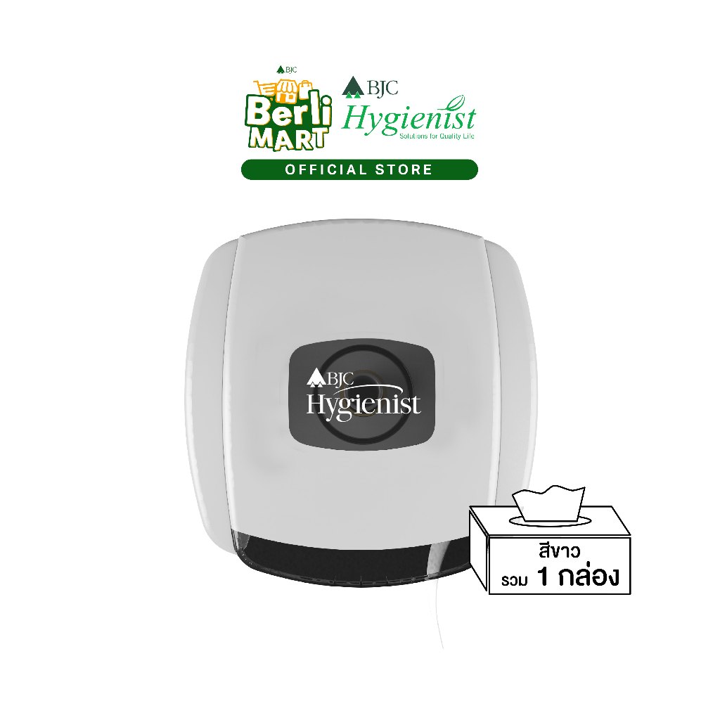 กล่องชำระม้วนใหญ่ บีเจซีฯ รุ่นบั๊กไวท์ Bjc Hygienist Roll Dispenser Bug Model (White)
