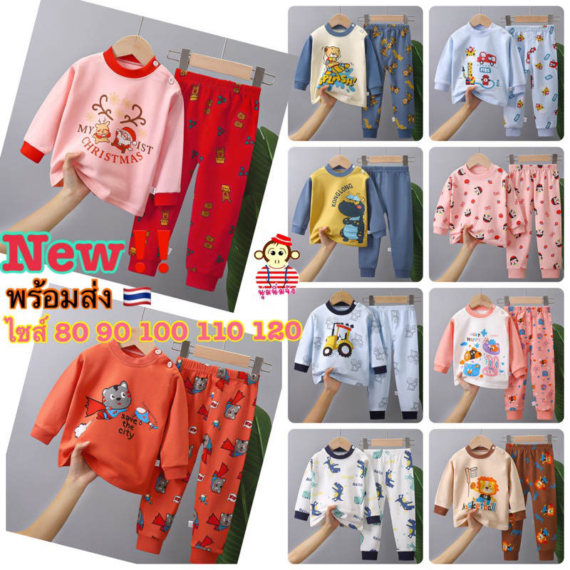New [พร้อมส่ง ] ชุดนอนเด็ก Size80-120 อัลบัม12
