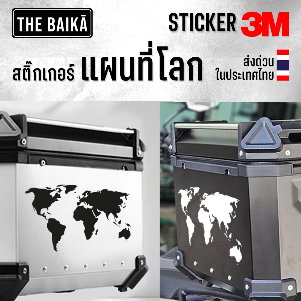 สติ๊กเกอร์ลายแผนที่โลก ติดกล่องปี๊ปอลูมิเนียม 3M ของแท้ คุณภาพสูง