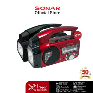 SONAR วิทยุทรานซิสเตอร์ FM/AM รุ่น CDX-P111 แบบพกพา วิทยุสื่…