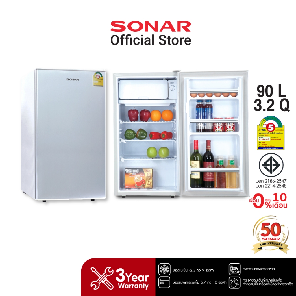 [Online Exclusive] SONAR ตู้เย็นมินิบาร์ 1 ประตู 3.2 คิว จุ 90 ลิตร ประหยัดไฟ ตู้เย็นเล็ก รุ่น RS-H90N