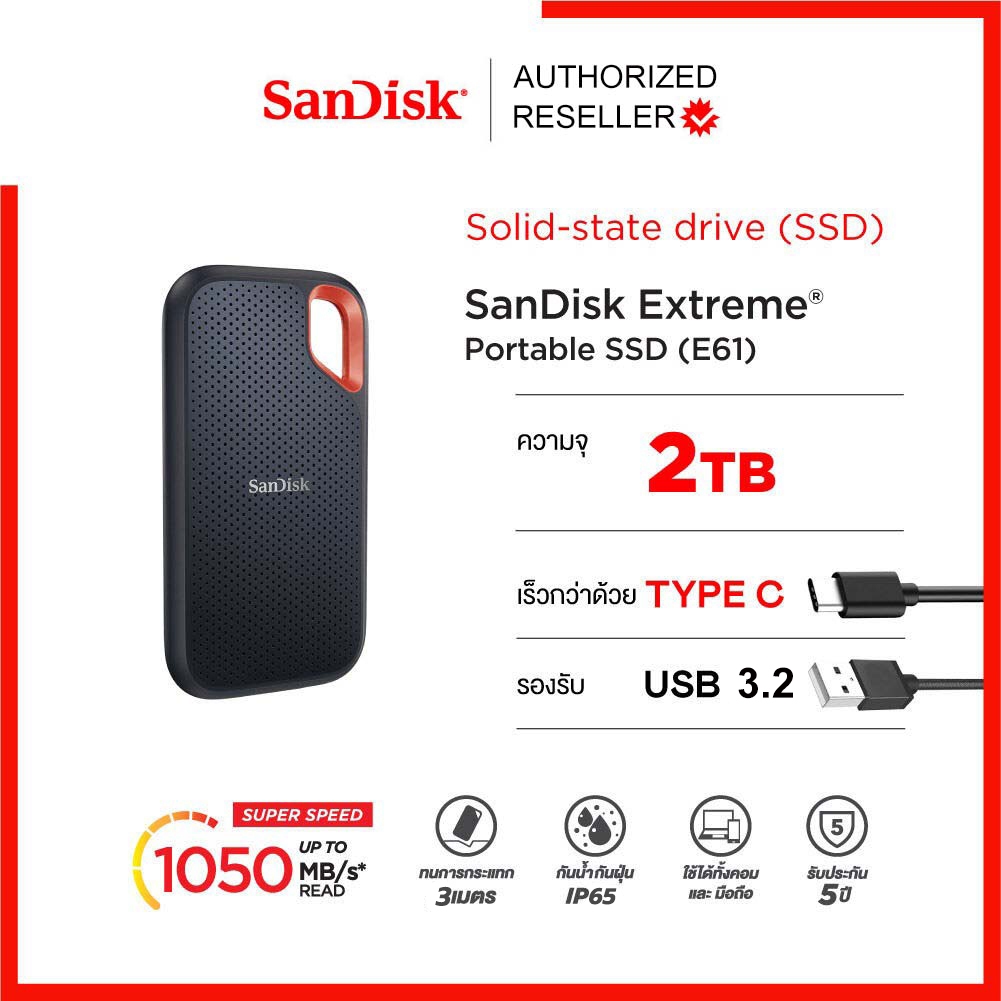 SanDisk Extreme Portable SSD V2 2TB อ่านสูงสุด 1,050 MB/s เขียนสูงสุด 1,000 MB/s (SDSSDE61-2T00-G25)