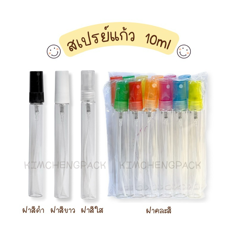 🔥 1 ขวด ⭐️ สเปรย์แก้ว 2ml 3ml 5ml 10ml 15ml 20ml 30ml ขวดน้ำหอม ขวดเทสเตอร์ ขวดแบ่งน้ำหอม