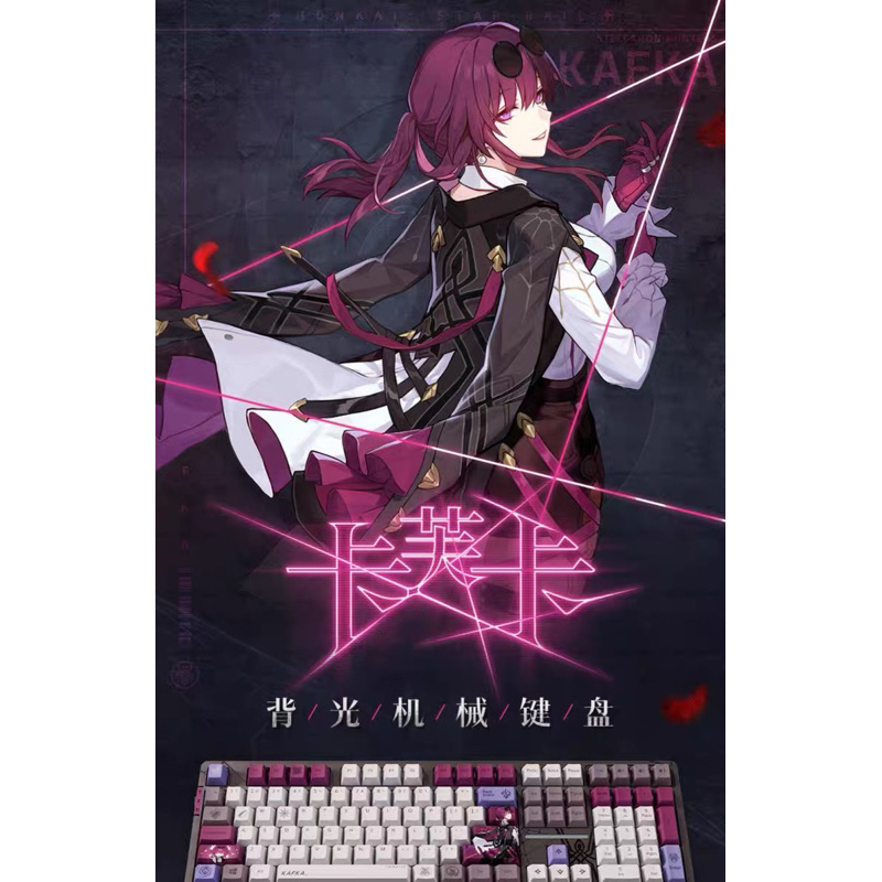 Kafka Mechanical Keyboard Honkai Star Rail Mihoyo คีย์บอร์ด คาฟก้า ฮงไค รางดาว มิโฮโยะ