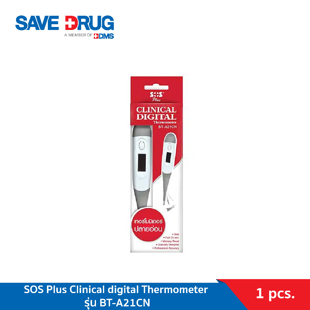 SOS Plus Clinical digital Thermometer ปรอทวัดไข้ ปลายอ่อน งอได้ รุ่น BT-A21CN