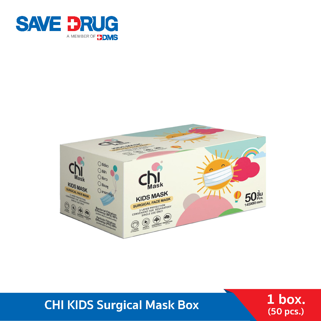 CHI KIDS Surgical Mask Box 50's แมสเด็ก ชิ แบบกล่อง 1กล่อง/50ชิ้น