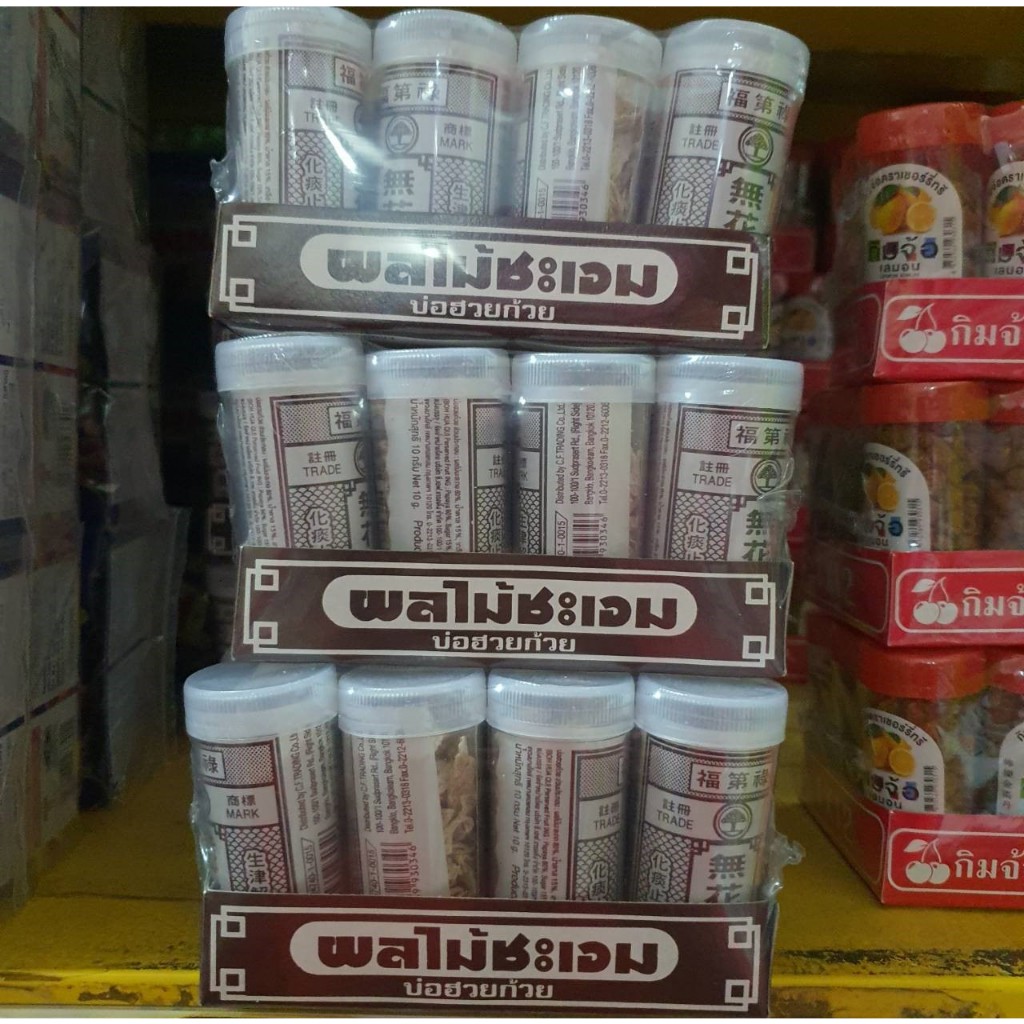 12 กระปุก บ้วย กิมจ้อ รสเลม่อน ผลไม้ชะเอม บ่อฮวย ตราเชอร์รี่ทรี ขนมโบราณ - รูปที่ 2