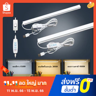 หลอดไฟ LED 8W โคมไฟแม่เหล็ก USB ไฟ 45CM 3 สี โคมไฟอ่านหนังสือ โคมไฟติดผนังห้องนอน COD
