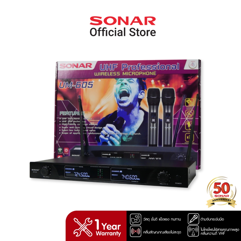 sonar UM-605 ไมโครโฟนไร้สาย UHF ไมค์ลอยคู่