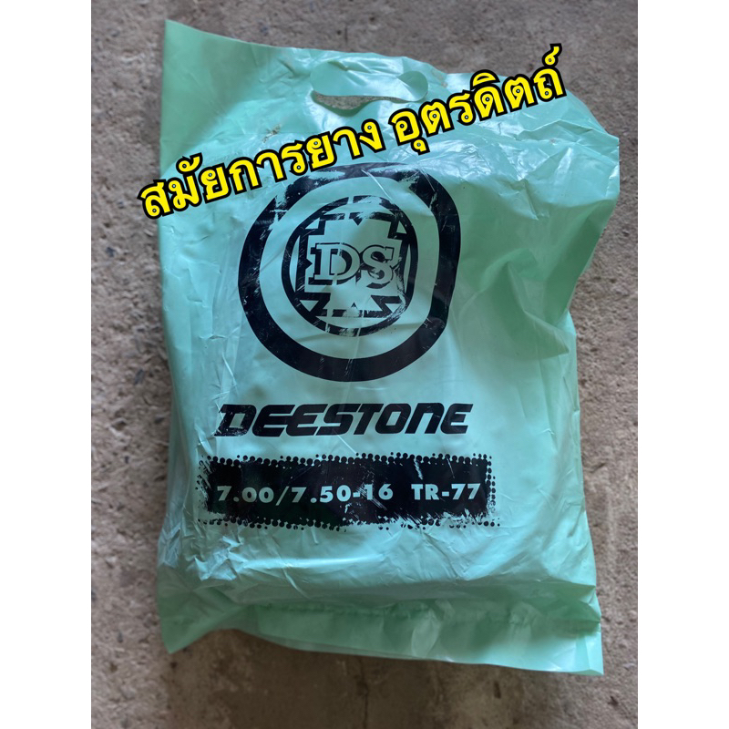 ยางใน Deestone 700/750-16 ขอบ 16