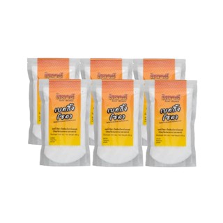 [300 กรัม x 6 ถุง] เบคกิ้งโซดา เกรดอาหาร ใช้ล้างผักผลไม้ได้ …