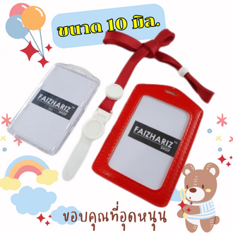 สายคล้องคอ สายคล้องบัตรพนักงาน สายคล้องบัตรนักเรียน สีแดง1 ชุด ขนาด 10 มิล.โลโก้ 2 จุด Red Lanyard with Cardholder