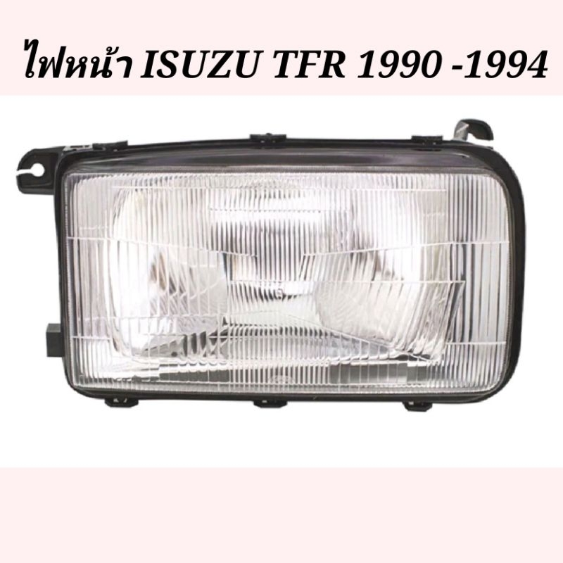 ไฟหน้า​ ISUZU​ TFR​ 1990​ 1991​ 1992​ 1993​ 1994​
