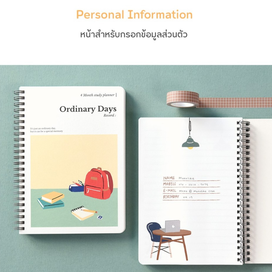 Ordinary Days 4-Month Study Planner แพลนเนอร์เรียน ราคา ถูกที่สุด ดีลบีเคเค แกลเลอรีภาพที่ 7