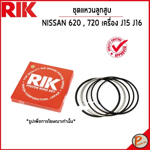 NISSAN 620 , 720 ชุดแหวนลูกสูบ / เครื่อง J15 J16 / 1203301W60 SIZE STANDARD 0.50 1.00 นิสสัน