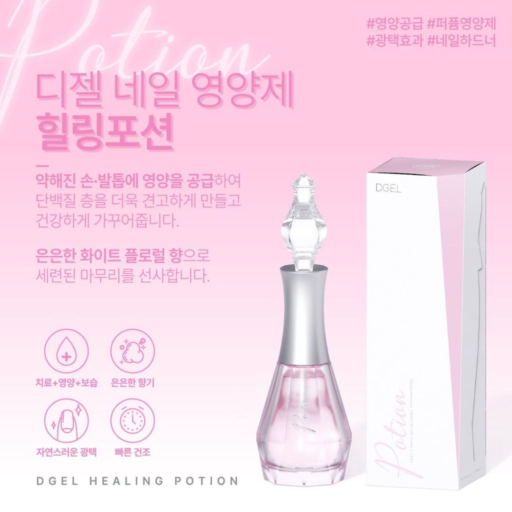 DGEL مقوي أظافر Healing Potion — White Floral — صورة 5
