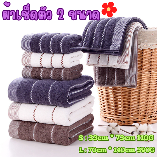 Homehuang ผ้าเช็ดตัว เนื้อผ้าหนาอย่างดี ผ้าcotton100% เหมาะทั้งสำหรับเด็กและผู้ใหญ่