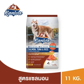 Kaniva Salmon 11 Kg. อาหารสุนัข สูตรเนื้อปลาแซลมอน ปลาทูน่าและข้าว ช่วยให้ขนนุ่ม สวย เงางาม สำหรับสุนัข 4 เดือนขึ้นไป