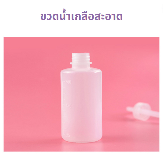 🔥ส่งจากไทย🔥 ขวดน้ำล้างขนตา 250ml ขวดบีบรดน้ำ กระบอกบีบ ดริปรดน้ำ หัวโค้ง ระบอกรดน้ำ ขวดรดน้ำ ขวดพลาสติก ขวดฉีดน้ำ
