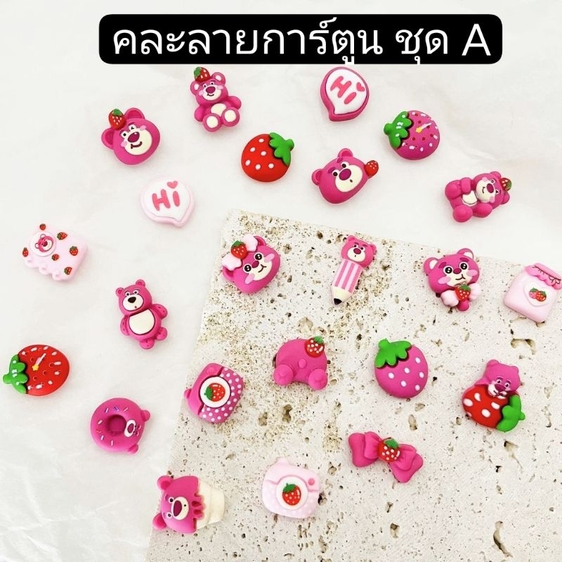 20ชิ้น อะไหล่เล็บ ลายการ์ตูน อะไหล่เล็บลายการ์ตูน