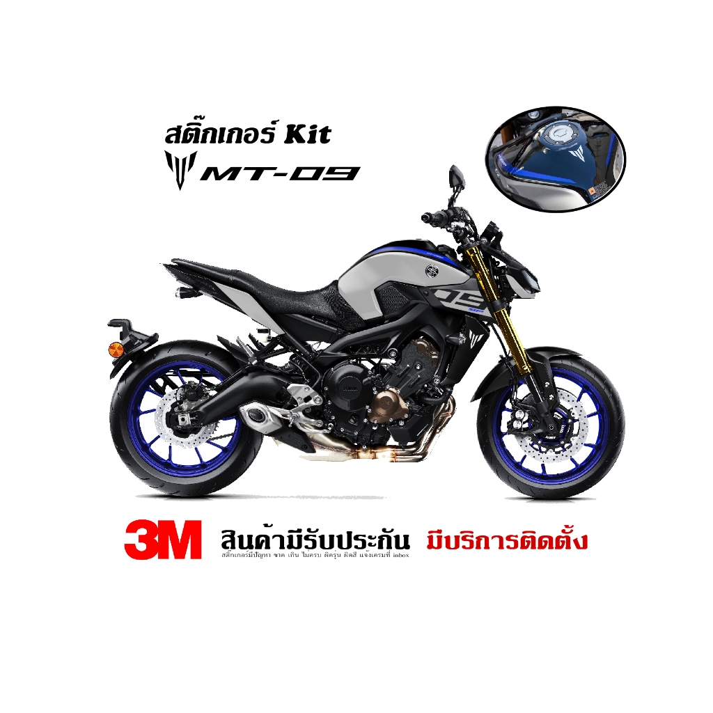 VR Wrap สติ๊กเกอร์ Yamaha MT09 ลาย SP สำหรับรถสีดำ