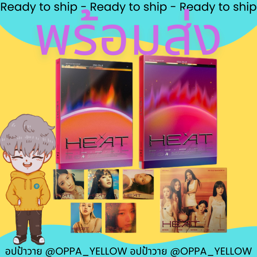 (พร้อมส่ง) อัลบั้ม Heat Special Album - (G)I-DLE GIDLE จีไอเดิล FLARE / BLAZE / DIGIPACK ver