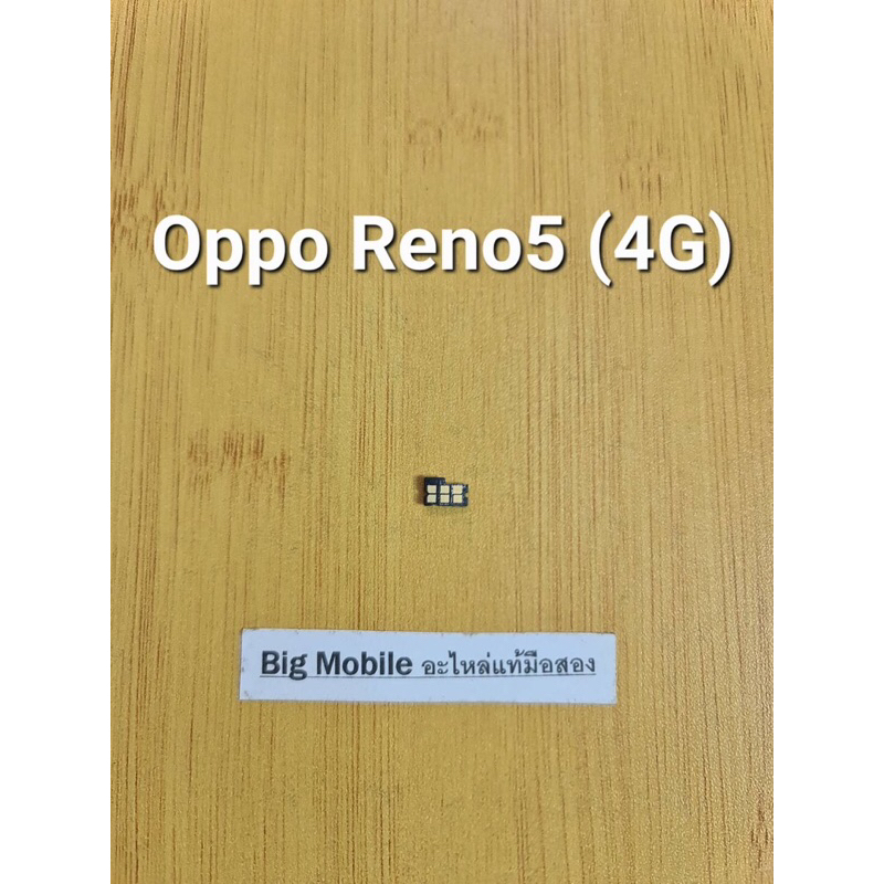 เซ็นเซอร์หน้าจอ (แท้ มือ2) ออปโป้ Oppo Reno5 4G