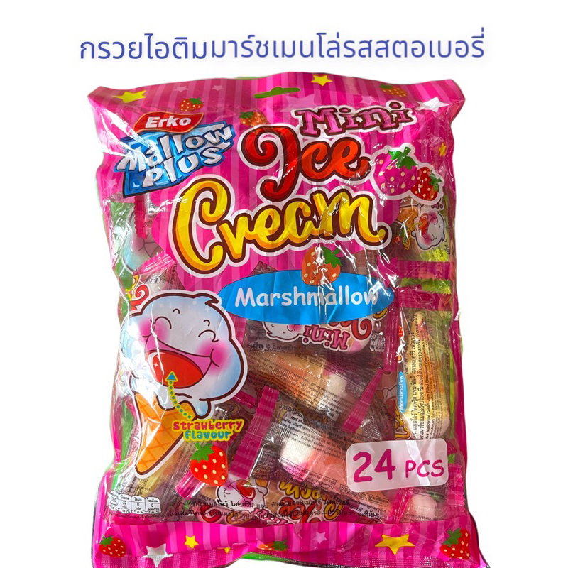 มาร์ชเมลโล่กรวยไอติมรสสตอเบอรี1ถุง24ชิ้น