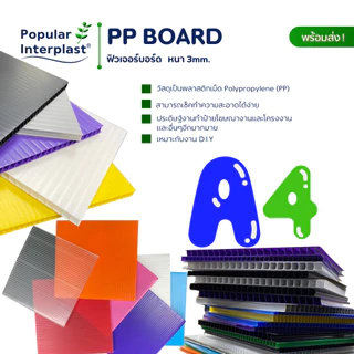 Future Board ฟิวเจอร์ด ขนาด A4 หนา 3mm. [แพ็ค10แผ่น] สินค้าผลิตและจำหน่ายเอง