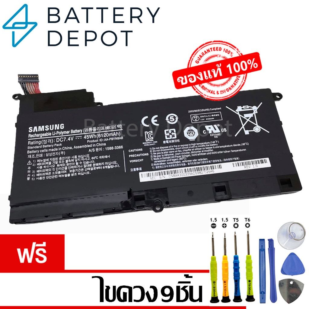[ฟรี ไขควง] Samsung แบตเตอรี่ ของแท้ รุ่น PBYN8AB (SAMSUNG NP530U4B, NP530U4BL, NP530U4C, NP535U4C S