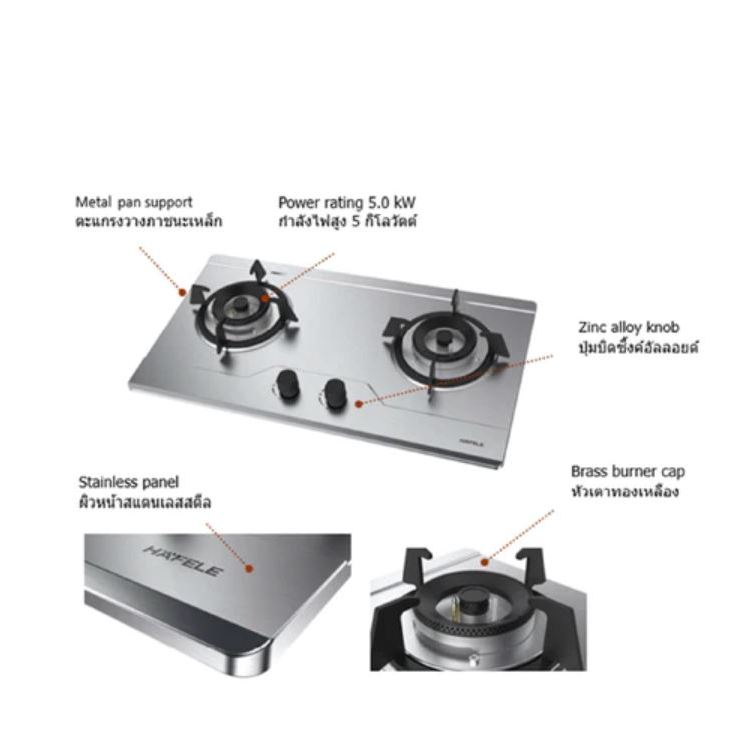 (Hafele) เตาแก๊สสแตนดาร์ด ซีรีย์ FRANCESCO + เครื่องดูดควันติดผนังซีรีย์ สแตนดาร์ด BRISA (495.07.542)(533.83.867) - รูปที่ 2