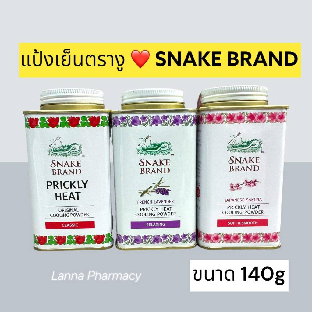 ❤️พร้อมยาจากร้านยา Snake Brand แป้งตรางู ขนาด140g – โปรปัง