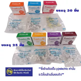 PJR **มีขายส่ง** ราคา 50 ชิ้น,100 ชิ้น ** กิ๊บจับสายไฟ แบบพลาสติก รัด ตอกสาย กลม รุ่นมีตะปูในตัว กิ๊บรัดสายพลาสติก