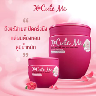 เอ็กซ์คิวท์ มี แฮร์ ทรีทเม้นท์ X Cute me xtra Damage Hair pearl Treatment มี 2 ขนาด 250 และ 480 ml.