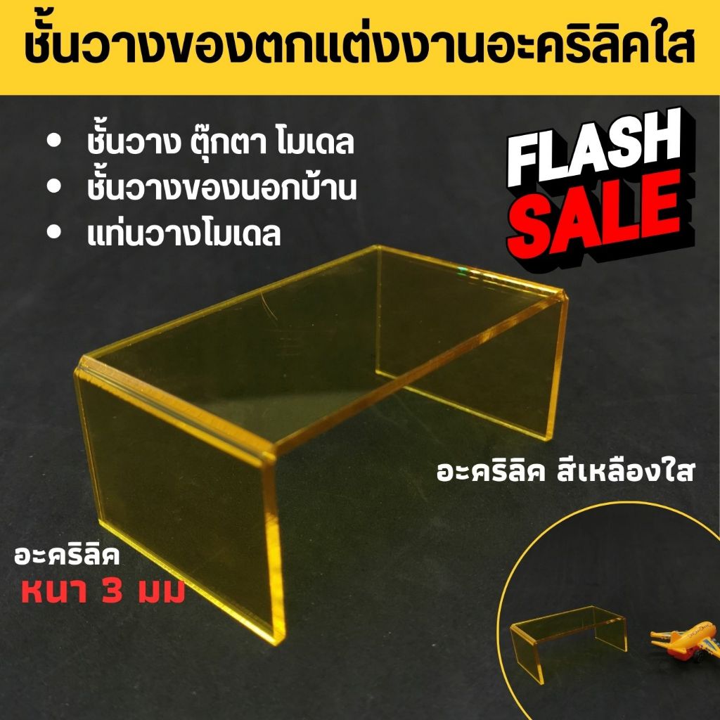 ชั้นวางของตกแตก อคริลิควางโมเดล ที่วางตุ๊กตา ชั้นวางโชว์ของเล่น ของสะสมงานอะคริลิคใส ราคา ถูกที่สุด ดีลบีเคเค แกลเลอรีภาพที่ 2
