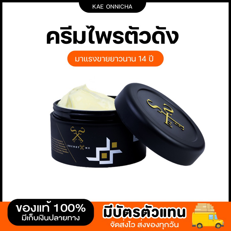 กดสั่งผ่าน 𝗩𝗗𝗢 (𝟯𝟬 % ลด 𝟭𝟱𝟬) ไพรแท้ 𝟰𝟱𝟱 ไม่กรีดรหัส ⁕ ครีมไพร ของแท้ 100% (ไม่ขูดรหัส) ผิวใส ลดรอยแตกลาย