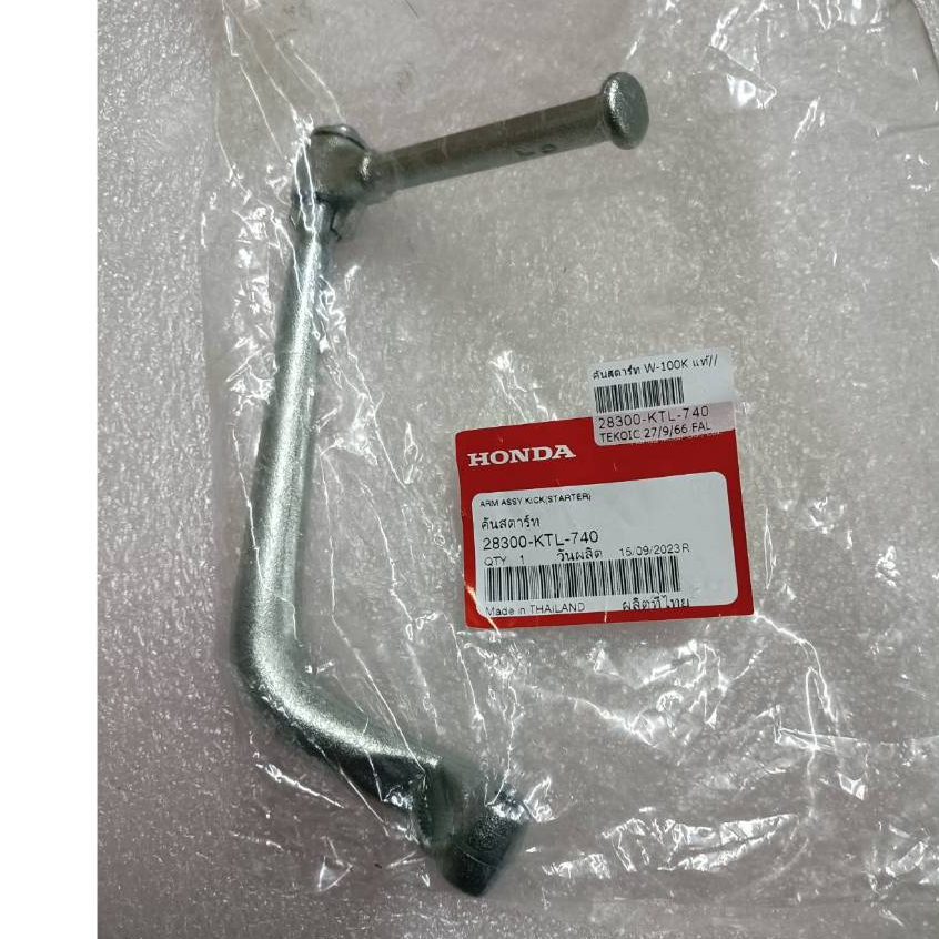 คันสตาร์ท(ฮอนด้า)28300-KTL-740WAVE100S2005เป็นสินค้าแท้ศูนย์