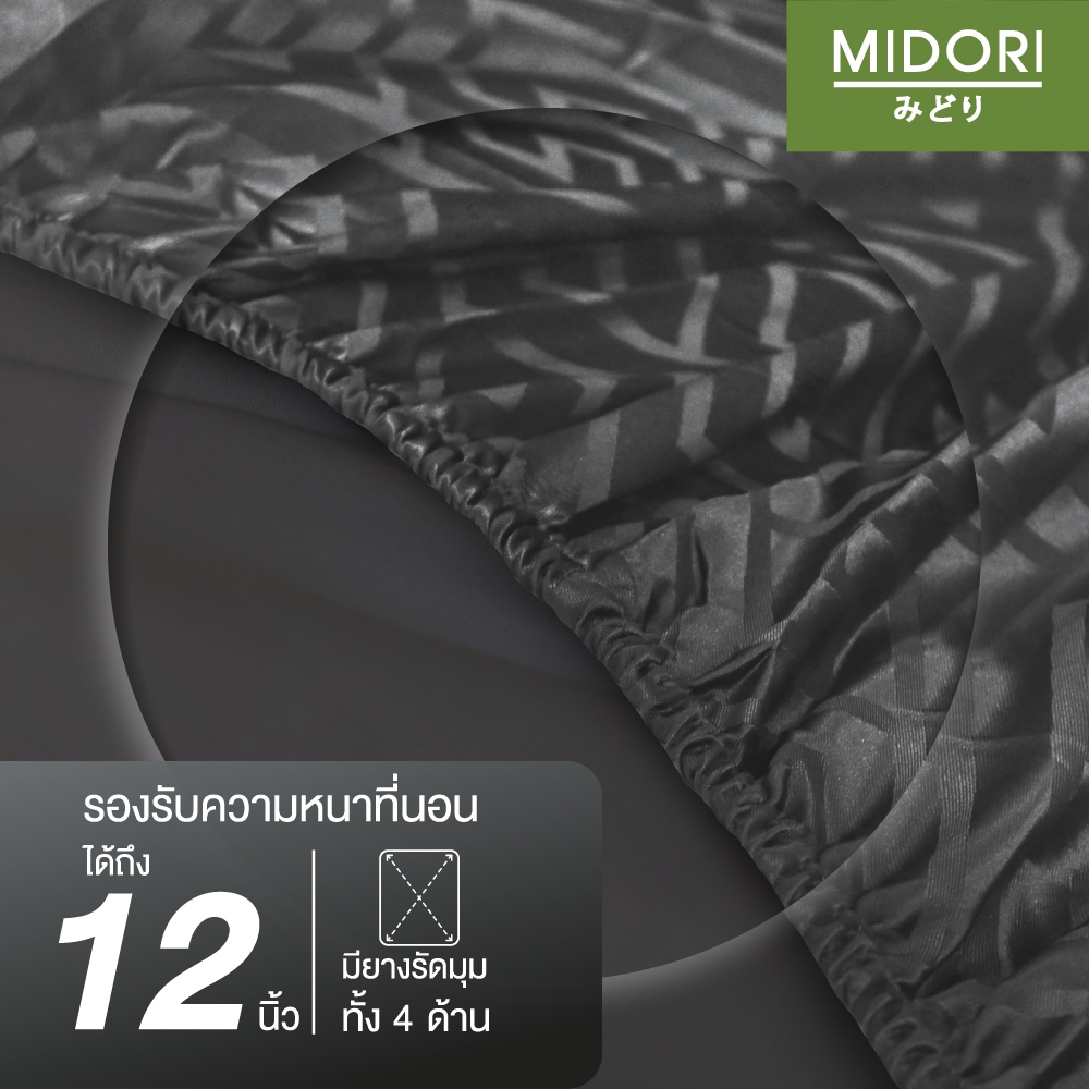 (Clearance Sale) MIDORI Premium รุ่น Jacquard ชุดผ้าปูที่นอน  (ไม่มีผ้านวม) ลาย FINELINE BLUE-Grey (ฟ้าอมเทา)