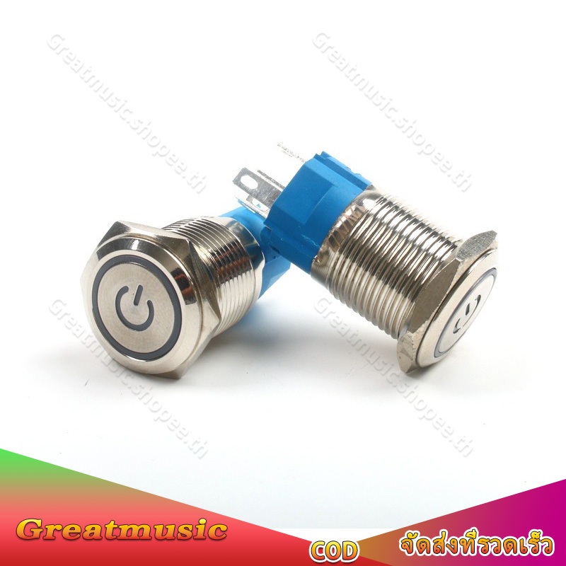 1ตัว สวิตช์ไฟLED DC 12-24V 5A สแตนเลส ไฟสีน้ำเงิน ขนาด: 12mm/16mm สวิตช์ล็อคตัวเอง  กดติด กดอีกทีดับ