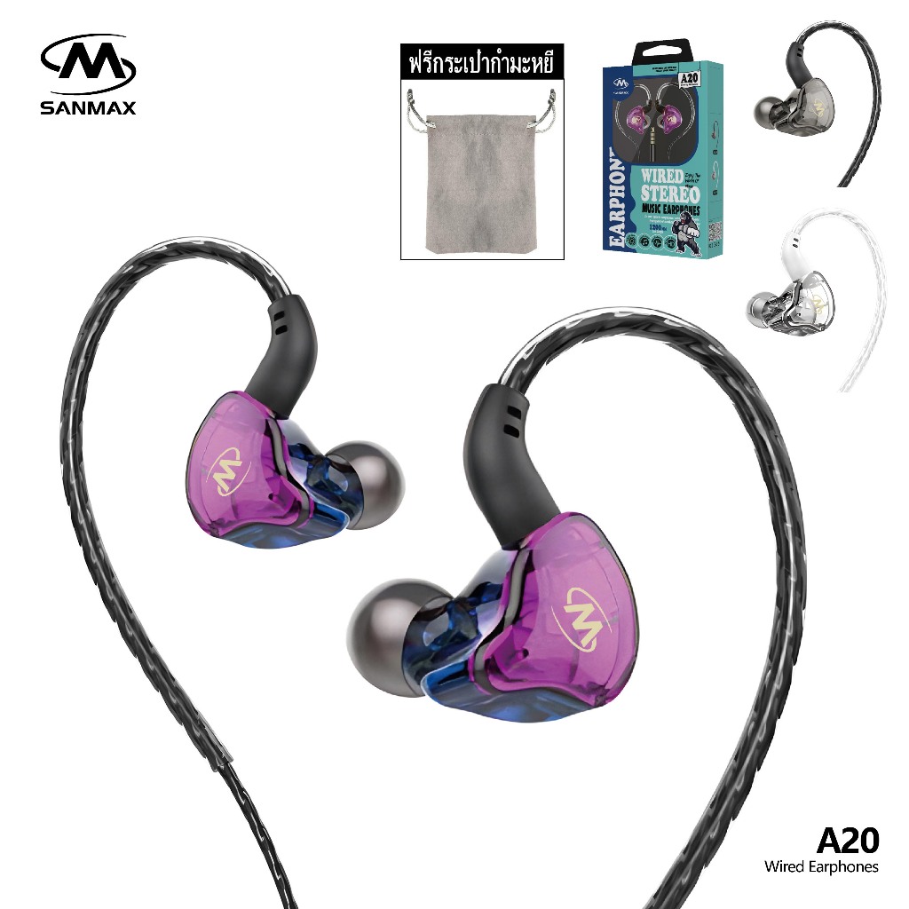 SANMAX หูฟัง A20 3.5mm Earbuds Stereo HI-FI หูฟังอินเอียร์ ระดับเสียง ไมค์เพิ่ม ลดเสียง สายยาว 1.2 เมตร （การประกัน 1 ปี）