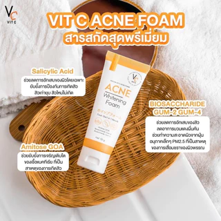 [ส่งทันที] โฟมล้างหน้าวิตซี VITC ACNE FOAM โฟมล้างหน้าสูตรช่วยเรื่องสิว [ของแท้ 100%]