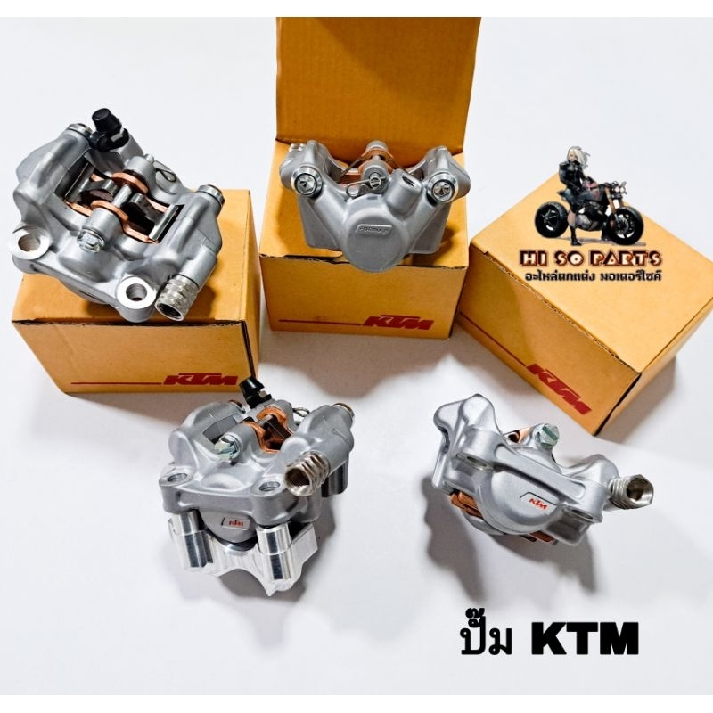 ปั๊มKTM พร้อมขาจับปั๊ม มีขาจับ7รุ่น