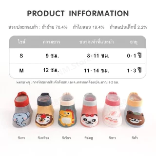 💥พร้อมส่ง💥 ถุงเท้าเด็กลายการ์ตูน มีรองพื้นกันลื่น อายุ 0-3 ปี